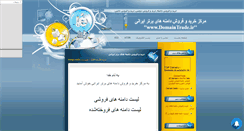 Desktop Screenshot of fc-perspolis.ir